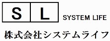 株式会社システムライフ